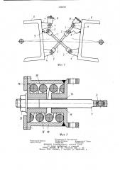Поперечное сочленение тележек железнодорожного транспортного средства (патент 1194747)