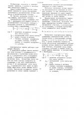 Синхронная электрическая машина (патент 1339748)