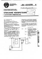 Способ управления процессом дегазации полимера (патент 1016298)