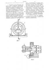 Устройство для разделения проката и труб с надрезом (патент 1303292)