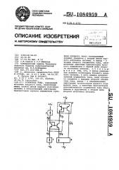 Усилитель тока (патент 1084959)