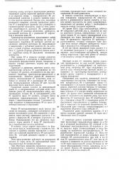 Установка для съема огнеупорных изделий (патент 364445)