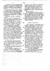 Ролик рольганга (патент 719937)