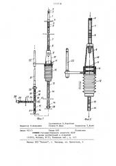 Устройство для внутривенного введения лекарственных растворов (патент 1215718)
