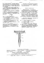 Сейсмоприемник (патент 642659)