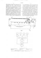 Кормораздатчик (патент 1371651)