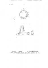 Диффузор непрерывного действия (патент 65187)