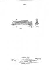 Устройство подачи носителя записи в приемном факсимильном аппарате (патент 518021)