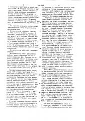 Частотно-фазовый дискриминатор (патент 1001438)