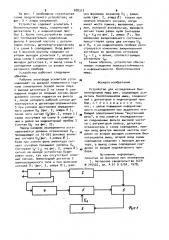 Устройство для исследования биопотенциалов мышц шеи (патент 908317)