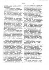 Устройство управления шлифованием (патент 1030149)