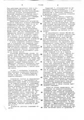 Устройство для измерения параметров магнитного поля (патент 771580)