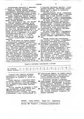 Способ лечения заикания (патент 1049065)