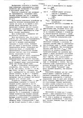 Устройство для тренировки горнолыжников (патент 1110460)