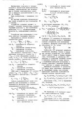 Устройство для возведения в степень (патент 1310851)