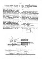 Стан холодной прокатки труб (патент 602247)