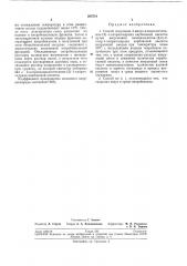 Способ получения 3-нитро-азоциклогептанон- (патент 205701)