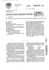 Полиуретановая композиция для склеивания полимерных пленок с алюминиевой фольгой (патент 1838359)