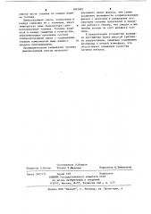 Рециркуляционная печь (патент 1093883)
