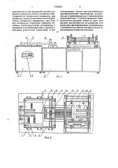 Способ трафаретной печати и устройство для его осуществления (патент 1798203)