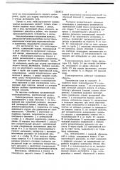 Гелиоопреснитель (патент 735875)