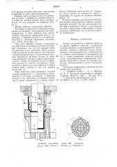 Штамп для вытяжки и обрезки припуска на прессе двойного действия (патент 650697)