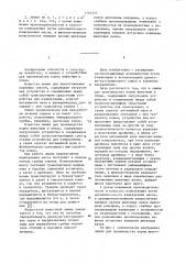 Линия для производства корма животным и птице (патент 1165355)