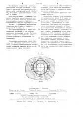 Электрод-инструмент для электрохимической обработки (патент 1224114)