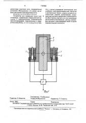 Устройство для измерения тока в шинопроводе (патент 1767554)