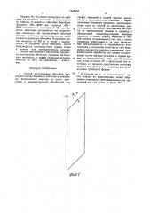 Способ изготовления обечайки преимущественно барабана ленточного конвейера (патент 1549634)