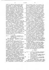 Способ сейсмической разведки (патент 1104449)