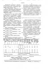 Способ переработки сульфидных материалов (патент 1414874)