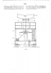 Устройство для ремонта и смены патрубка вакуумной камеры (патент 490843)