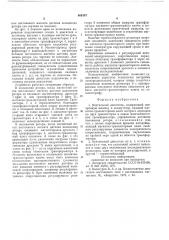 Вентильный двигатель (патент 609187)