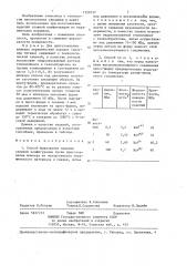 Способ формования изделий сложной конфигурации (патент 1350157)