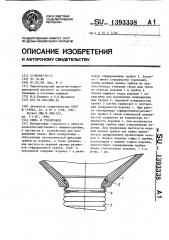 Семеи тукопровод (патент 1393338)