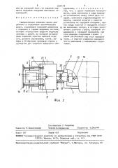 Универсальное колесное шасси для ремонта и содержания автомобильных дорог (патент 1539118)