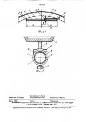 Прогибомер для измерения усилий в шахтной крепи (патент 1723321)