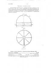 Спасательный надувкой плот (патент 119449)