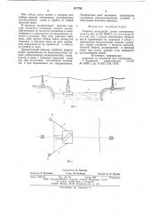 Переход воздушной линии электропередачи (патент 617796)