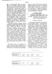 Пластинчатый классификатор (патент 1563760)