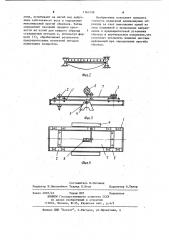 Способ испытаний на прочность материалов при изгибе (патент 1163198)