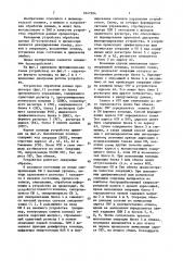 Устройство обработки данных процессора (патент 1647584)