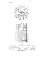 Карусельный стеллаж для рулонов ткани (патент 115865)