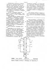 Зернистый фильтр (патент 1353475)