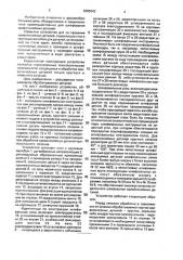 Устройство для шлифования криволинейных деталей (патент 2005042)