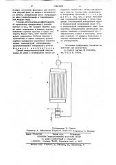 Способ низкотемпературной очистки газа от влаги и углекислоты (патент 642585)