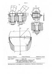 Устройство для крепления редуктора несущего винта вертолета (патент 946113)