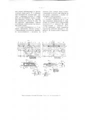 Буквопечатающий телеграфный аппарат (патент 3435)