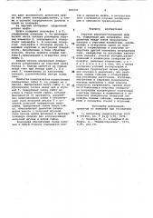 Упругая втулочно-пальцевая муфта (патент 819433)